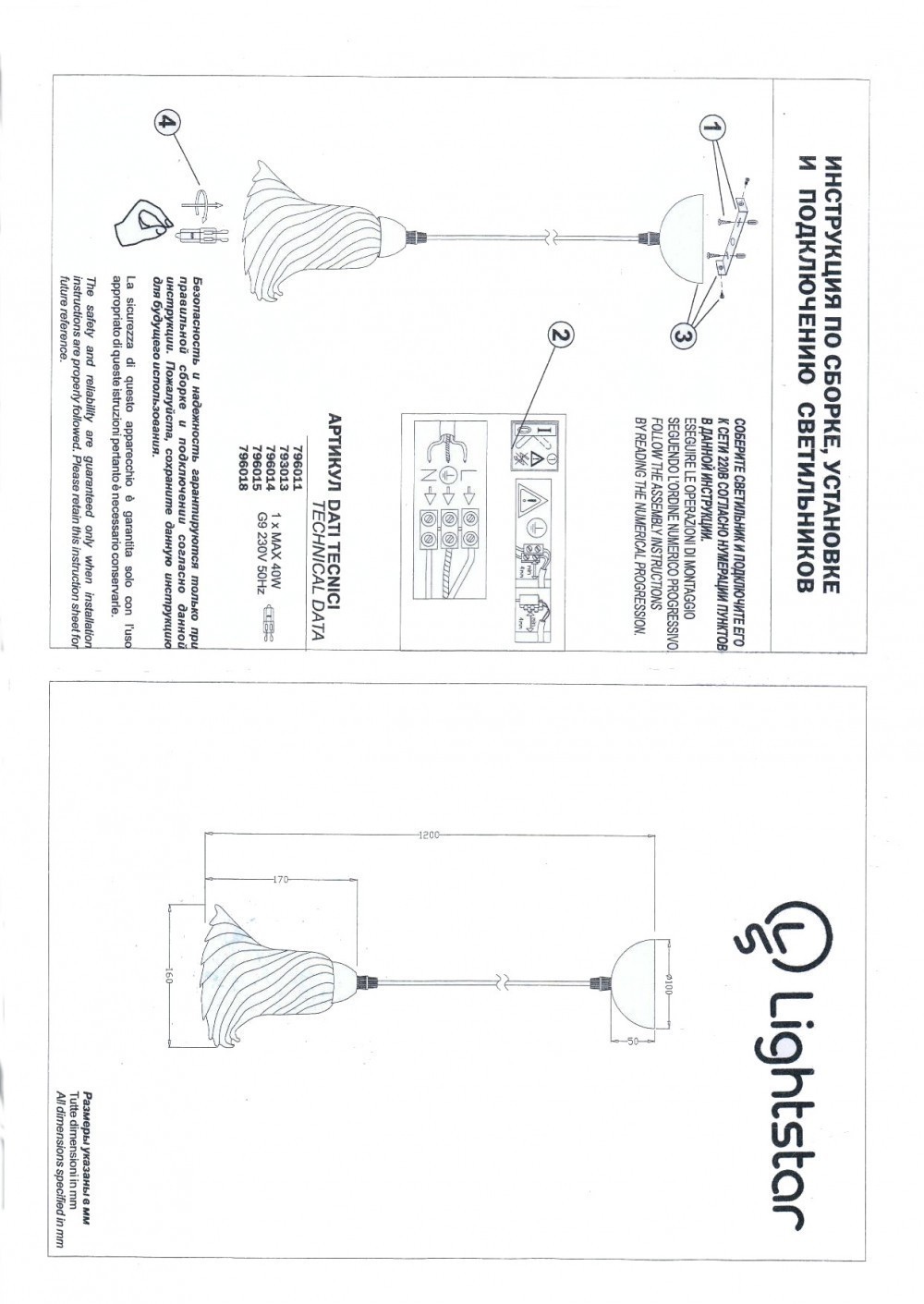 Lightstar *** Подвес COLORE 1х40W G9 AMBER (в комплекте) Lightstar *** Подвес COLORE 1х40W G9 AMBER (в комплекте)